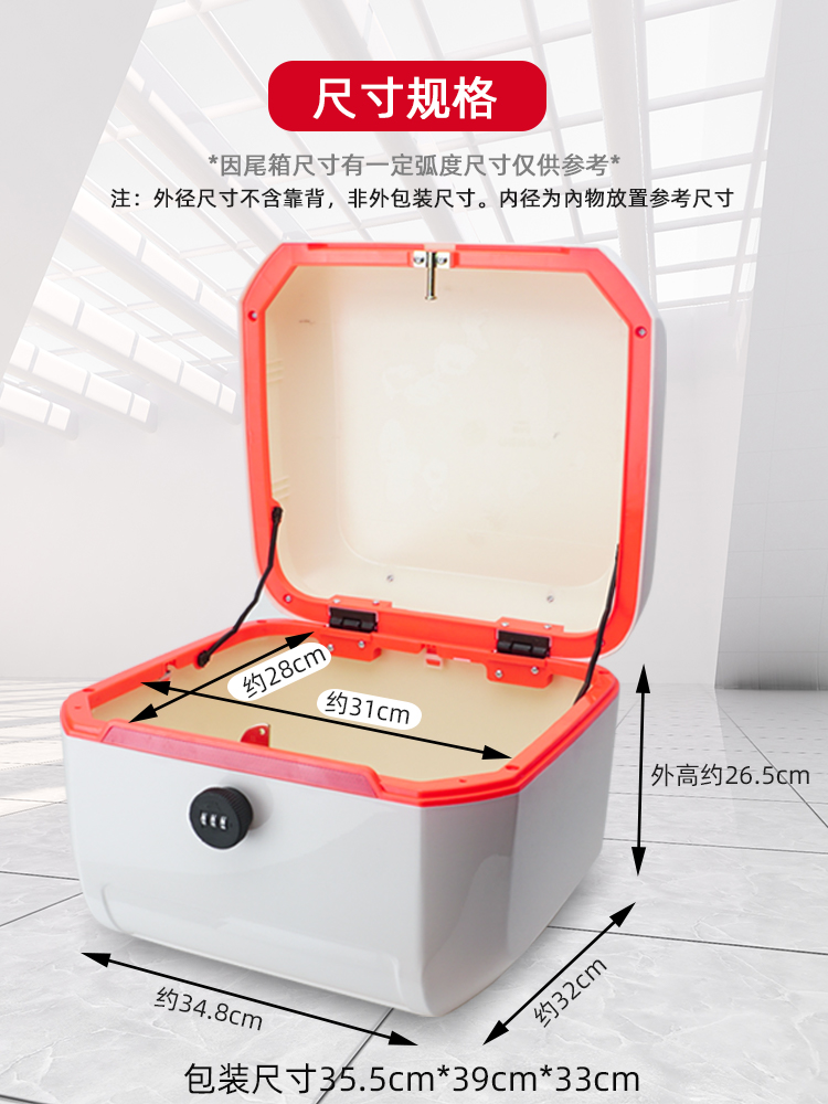 Suitable for electric vehicles, Xiaodao, Yadea, Aima, Tailbox password lock, square white Tailbox, Tailbell, Luyuan rear box