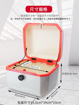 Suitable for electric vehicles, Xiaodao, Electric car tail box
