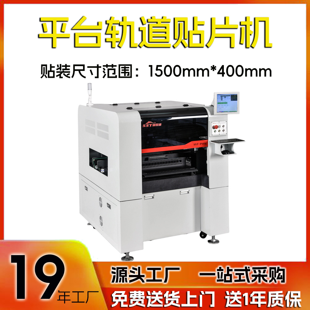 盛世通贴片机对标三星雅马哈juki松下西门子富士全自动国产贴片机