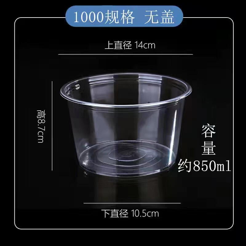 一次性碗塑料小碗外卖餐具打包套装圆形家用餐盒冰粉打包饭盒碗筷|undefined