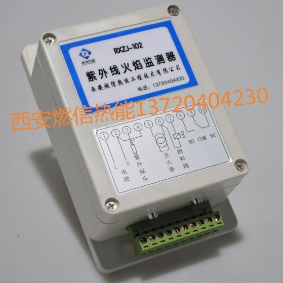 燃信热能紫外线火焰监测器 紫外线火焰监测装置的安装及调试