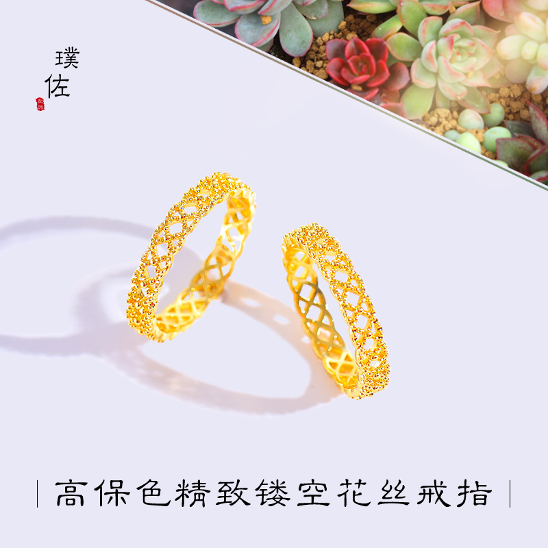 久不掉色越南沙金可愛鏤空花絲戒指蕾絲金色素圈指環女送禮物小眾