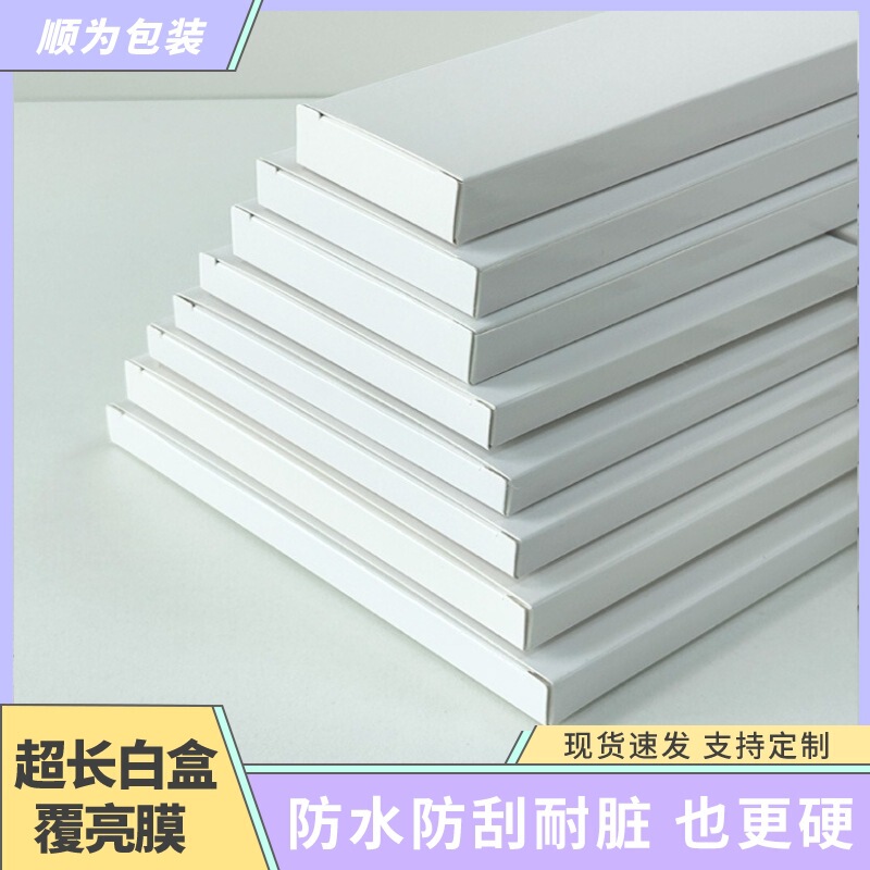 in stock long flat carton folding packaging parts 1.5cm foreign trade general white box flat wooden cardboard box in stock long flat carton folding packaging parts 1.5cm foreign trade general white box flat wooden cardboard box