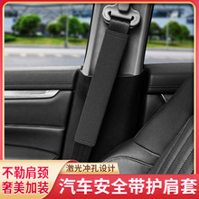 可定LOGO汽车安全带护肩套翻毛皮加长肩套内饰车载汽车饰品护肩套