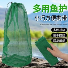 迷你便携式鱼护小简易方便装鱼网袋小型网兜小号尼龙编织溪流批发