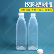 厂家现货1升塑料包装瓶饮料瓶子PP材质多用塑料果汁瓶