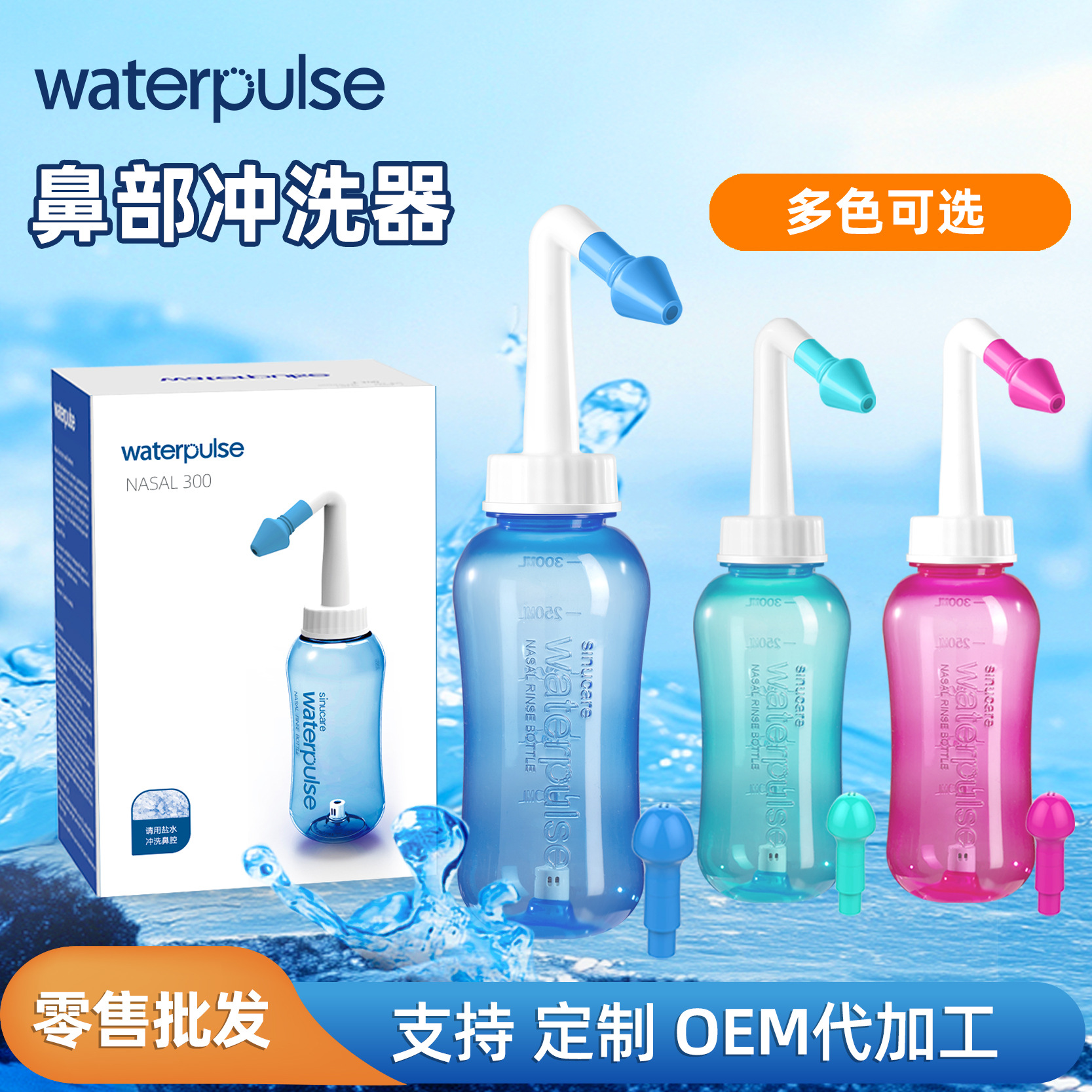 Enjuague nasal para niños y adultos, botella de lavado nasal, spray de salina para lavado nasal