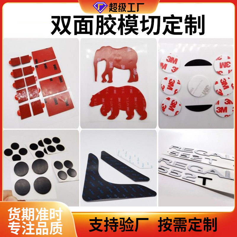 可定制圆形指环模切泡棉胶贴防水无痕可移胶车载支架固定双面胶