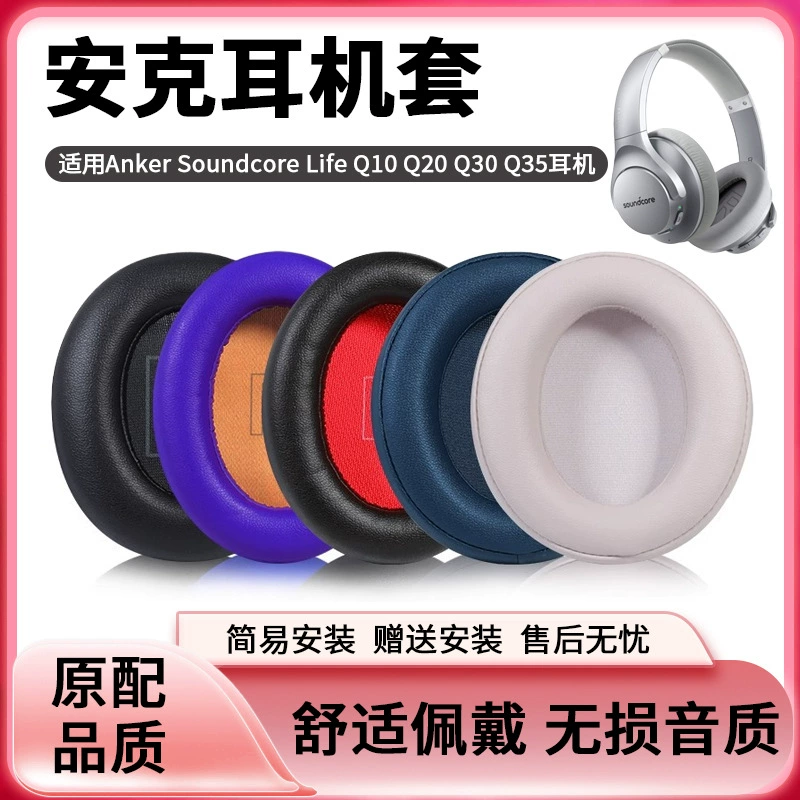 Suitable for Anker Sound Wide Soundcore Life Q10 Earphone Cover Q20 Earmuffs Q30 Q35 Q45 Sponge Cover