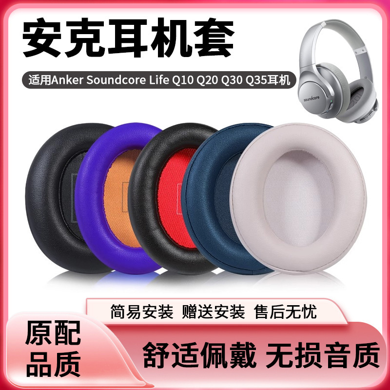 Suitable for Anker Sound Wide Soundcore Life Q10 Earphone Cover Q20 Earmuffs Q30 Q35 Q45 Sponge Cover Suitable for Anker Sound Wide Soundcore Life Q10 Earphone Cover Q20 Earmuffs Q30 Q35 Q45 Sponge Cover