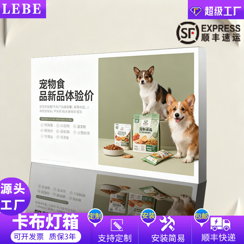 uv软膜卡布灯箱超薄防雨天台招牌led无边框发光广告牌挂墙式户外