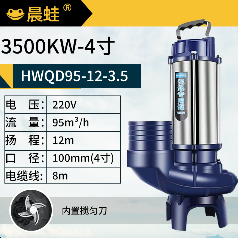 Flagship quality mud pump-3500W 4inch