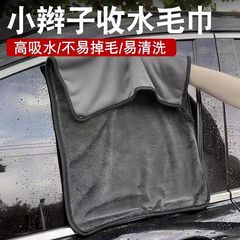 跨境包边小辫子擦车毛巾不留痕汽车洗车专用毛巾吸水超细纤维毛巾