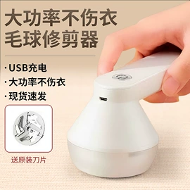 毛球修剪器;挂烫机;电风扇