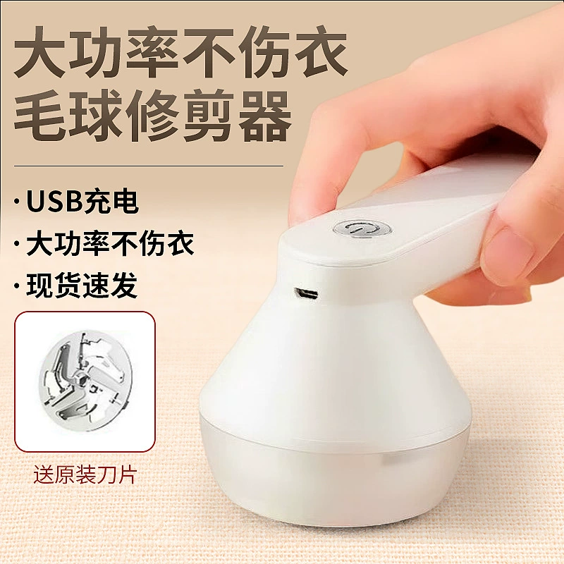 Новый USB-зарядка триммер для волос Бритва одежда для шарикового рэпера для шарикового бритвенного станка присоски