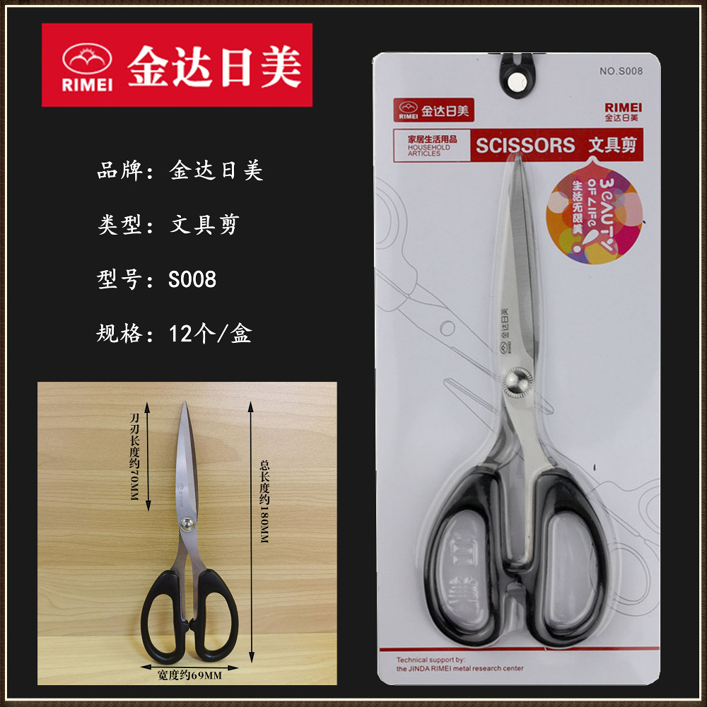 Tijeras de papelería japonesas y estadounidenses - s008