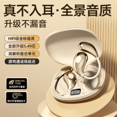 ベルリンの音超軽量無感運動無線bluetoothイヤホン耳付きオープンノイズユニバーサル耳付きランニング