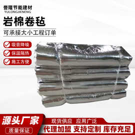 岩棉卷毡工业窑炉隔热保温毡大口径管道隔热保温毡工业保温材料
