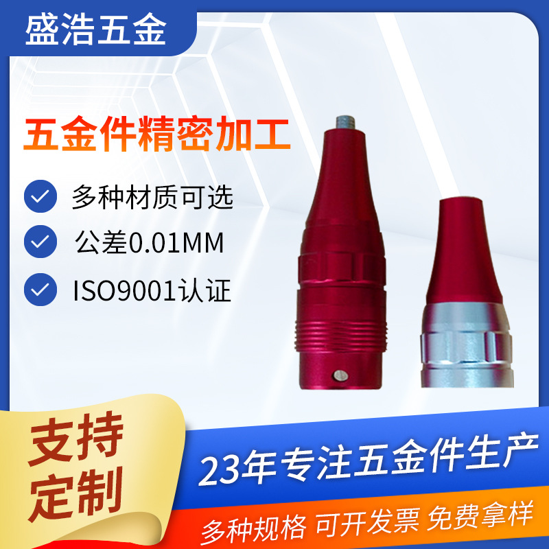 数控车床精密纹眉指甲机外壳配件纹绣机五金冲压铝件CNC车铣加工