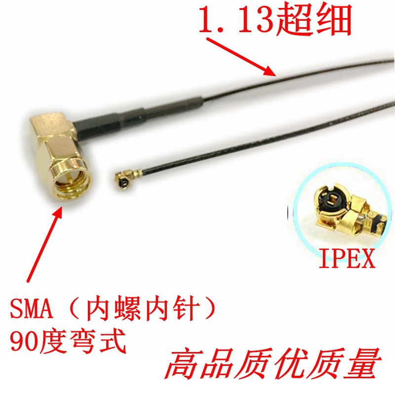 IPEX转SMAJW IPX SMA公头2.4G 3G 4G GSM GPS CDMA模块天线转接线