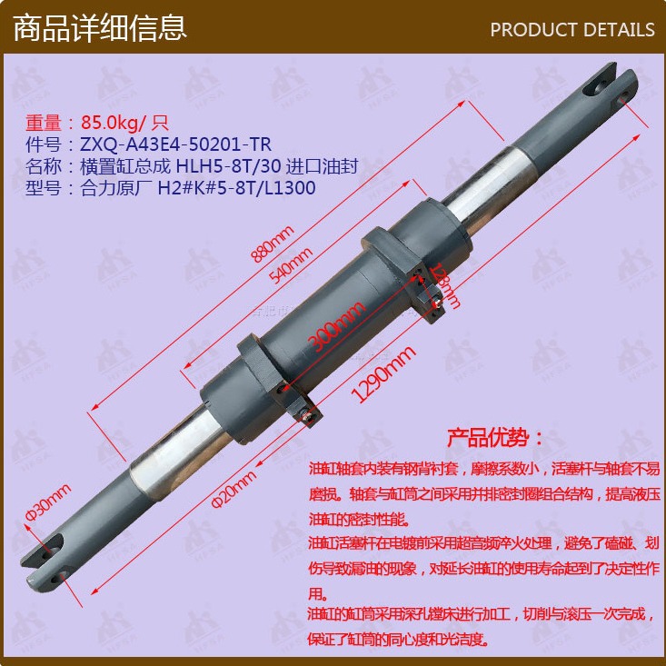 叉车配件批发横置缸总成(HLH5-8T合H2#K#5-8/L1300 A43E4-50201
