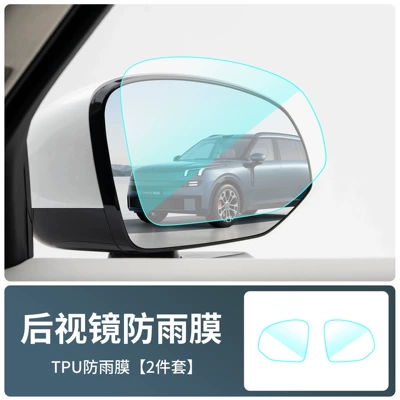Suitable for Lynk & Co 900 Special Rearview Mirror Rainproof Film Reversing Mirror Rainproof and Anti-Fog Film Practical Accessories (Rearview mirror rainproof sticker) - lk900-rearview-mirror-rainproof-mold-tpu-2-pieces