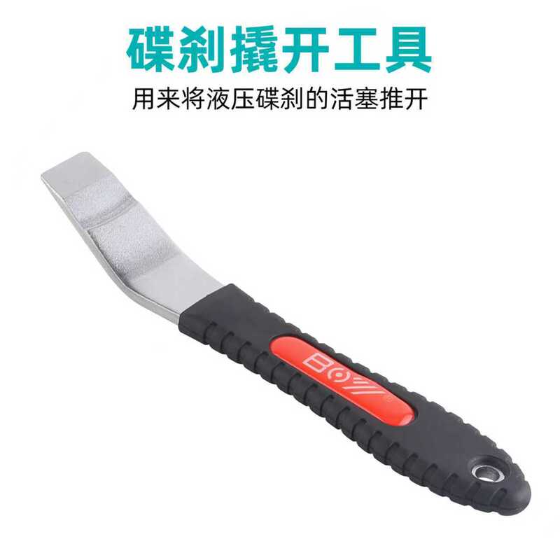 BOY自行车碟片矫正扳手碟刹盘活塞复位调节工具 蹭碟调整纠正扳手|undefined
