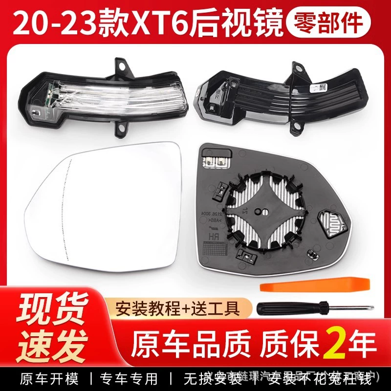 Применимо XT6 Cadillac зеркало заднего вида складные линзы зеркало заднего вида