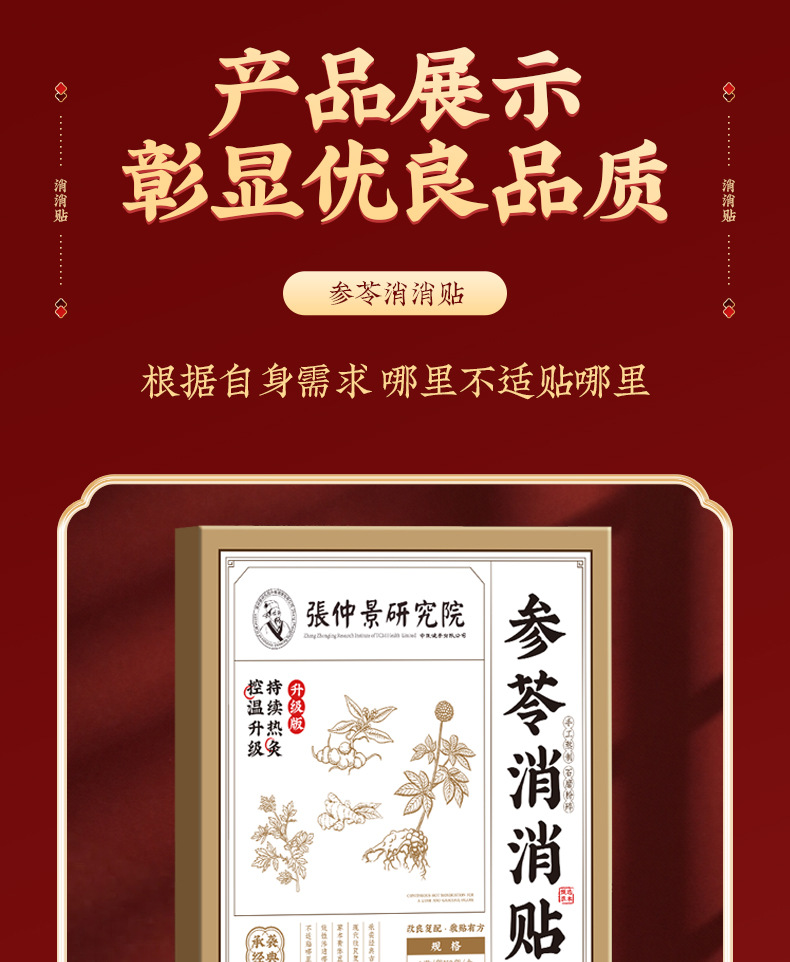 Shen Ling Self-Heating Navel Patch Herbal Moxa Belly Sticker for Abdominal Warmth and Wellness in use
