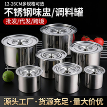 不锈钢味盅加厚调料盒带盖味盅调料罐商用厨房调料缸猪油罐打蛋盆