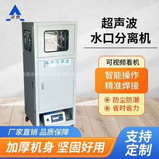 立式塑胶水口分离机定制 超声波水口震落机塑胶自动水口切割机