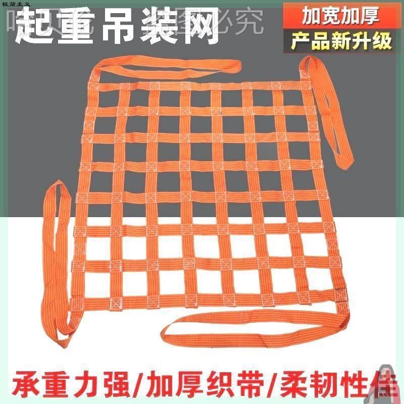 网吊网起重彩色网兜网涤纶集装箱防护网吊货网吊装码头吊砖船用