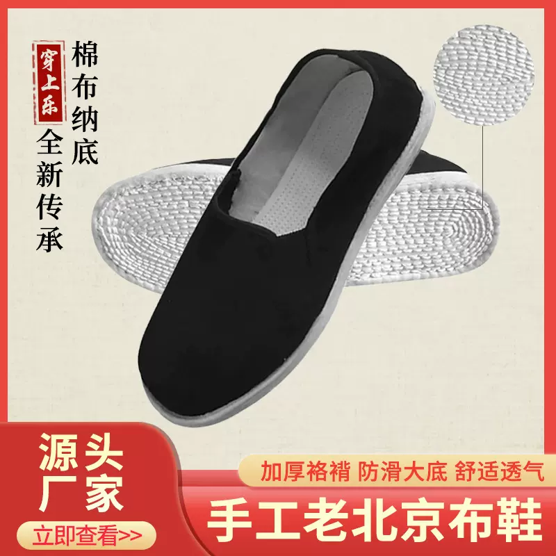 老北京布鞋男士休闲防滑耐磨防臭手工布鞋千层底工作透气开车男鞋