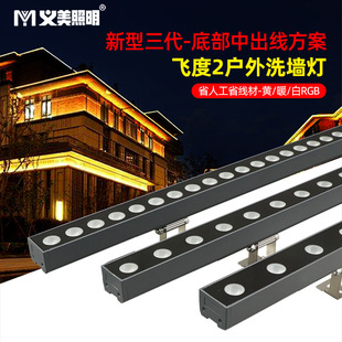 LED outdoor wall washer lights lighting line lights 18W24W36W building body villa bridge exterior wall lights contour lights outdoor