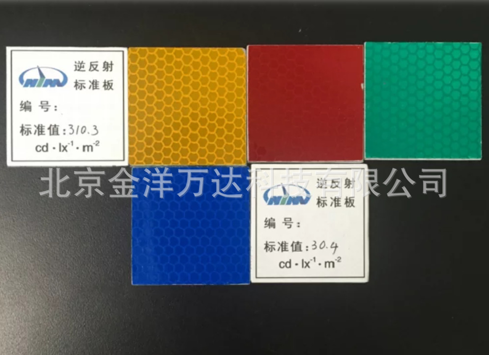 逆反射标准板逆反射梯度板逆反射标线校准板逆反射突起路标标准器