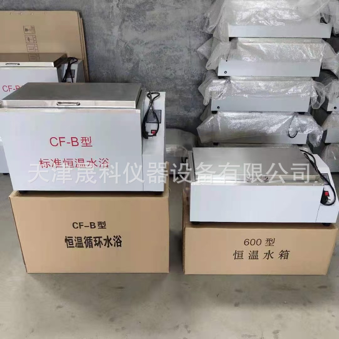 CF-B型电热恒温水浴 恒温水箱 600型数显恒温水浴锅厂家供应