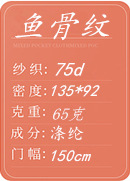 鱼骨纹1_副本_副本