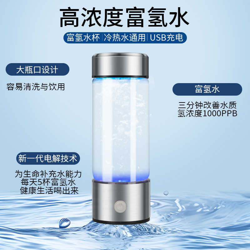 工場直送の高濃度水素豊富水カップ、水素と酸素を分離した電解水素カップ、1カップ3目的吸収性水素健康カップ|undefined