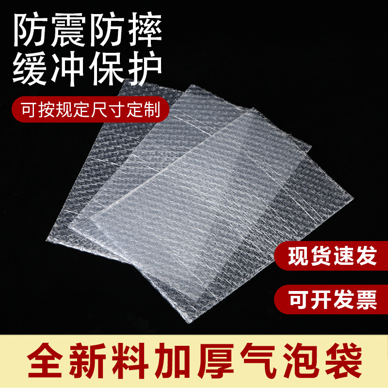 现货15*15cm双层气泡袋透明防震气泡袋快递汽泡袋泡泡袋泡沫袋