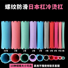 烫发杠加厚标准冷烫杠大号烫发杠子美发工具日本梨花卷发杠子