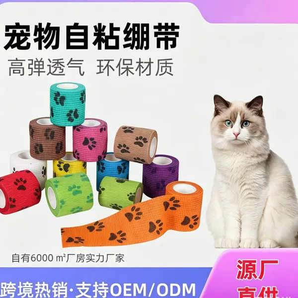 Factory direct sales cat paw 5cm self-adhesive elastic bandage, silent finger bandage, finger sleeve for students writing