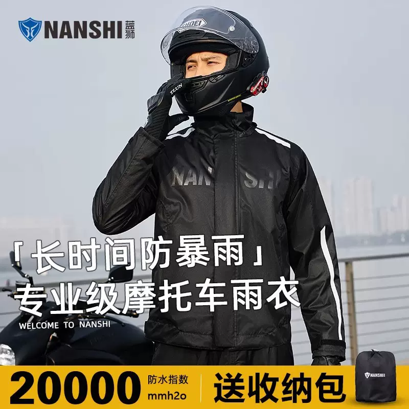 蓝狮摩托车专用雨衣男款户外成人分体式雨衣裤套装防暴雨骑行雨衣