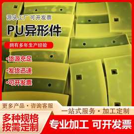 聚氨酯 包胶件浇筑件 异形件减震PU杂件缓冲块注塑件 异形件软胶