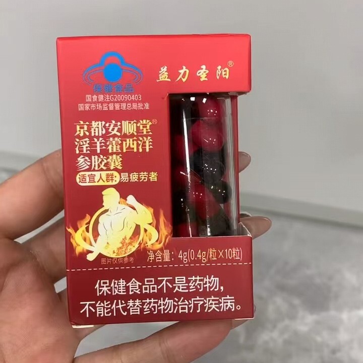ブルーキャップ京都安順堂イタチ西洋参カプセル男性経口薬食同源メーカー直販一件代|undefined