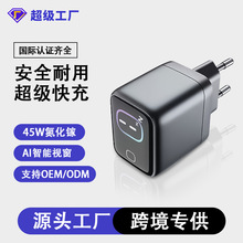 跨境45W氮化镓充电器 AI智能屏显充电器适用平板手机充电器快充头