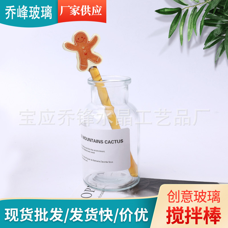 姜饼人玻璃搅拌棒咖啡搅拌棒小卡通黄人调酒棒牛奶搅拌勺量大价优