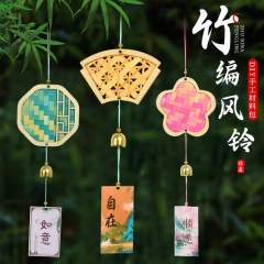 古风竹编风铃diy手工材料包幼儿园亲子活动沙龙团建传统文化挂饰