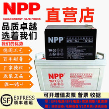 NPP��������NP12V100 24 38 40 65 120AHͨ�Ż���UPSֱ����ר��