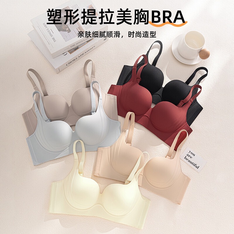 [Can Be Invoiced] Smooth, Seamless, Side-Gathering, Palm-Shaped Cup, Lifting and Supporting Bra for Small Busts, Enhancing Appearance and Preventing Sagging