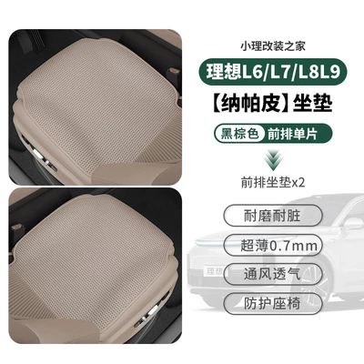 Universal Seat Ventilation Cushion, Universal seat cover - ideal-l6l7l8l9-all-season-nappa-leather-seat-cushion-black-brown-2-pieces-6060